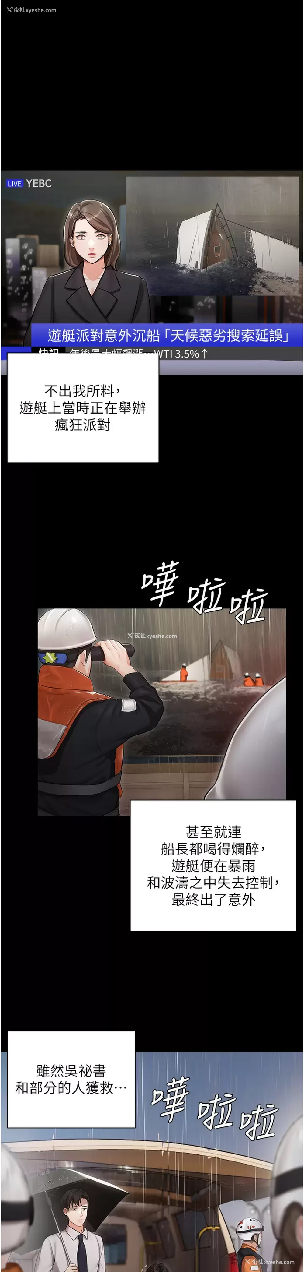 29P - 私宅女主人