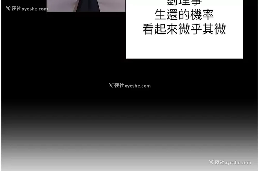 31P - 私宅女主人