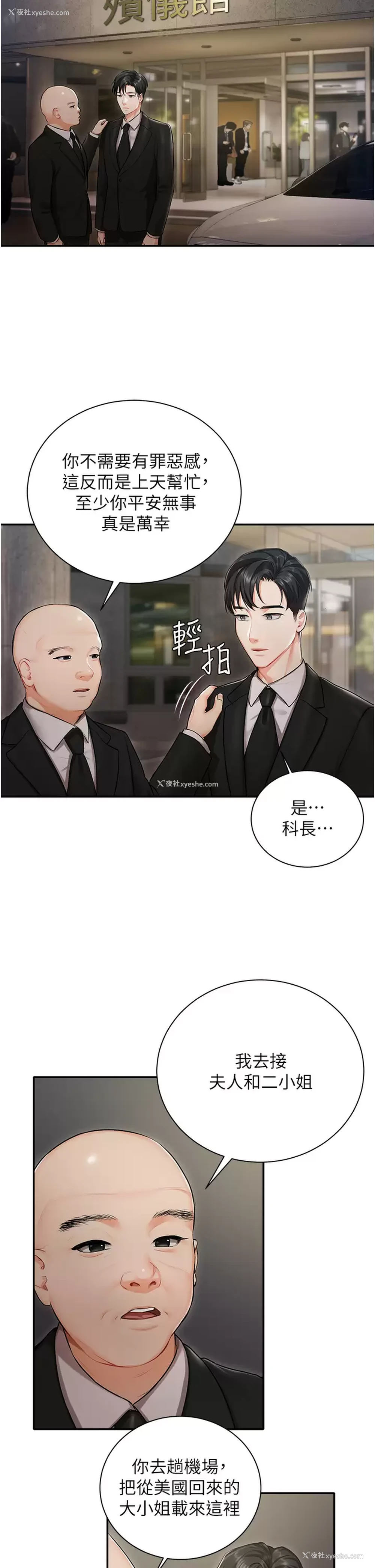 33P - 私宅女主人