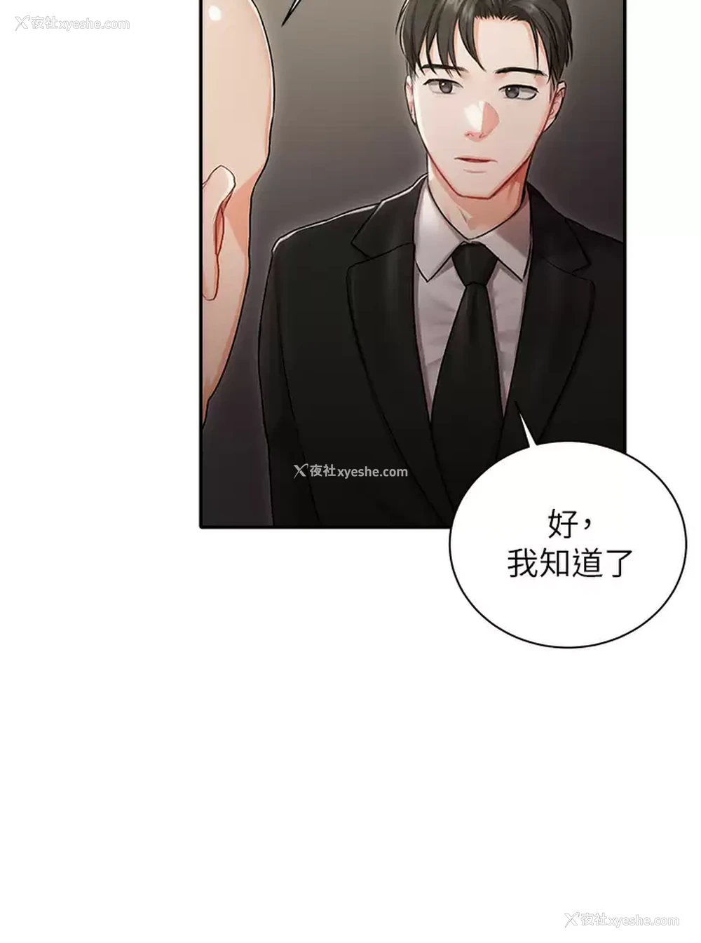 34P - 私宅女主人