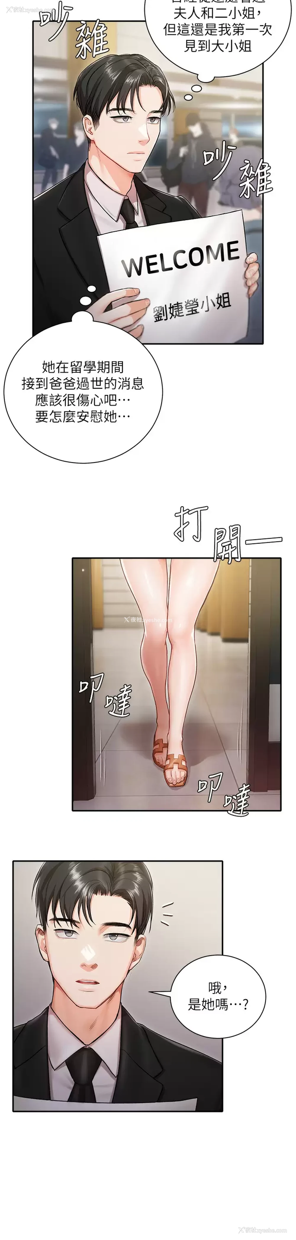 36P - 私宅女主人