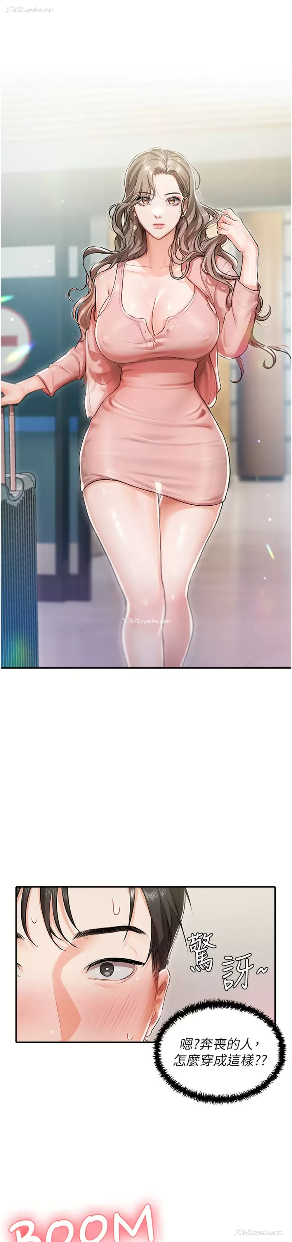 37P - 私宅女主人