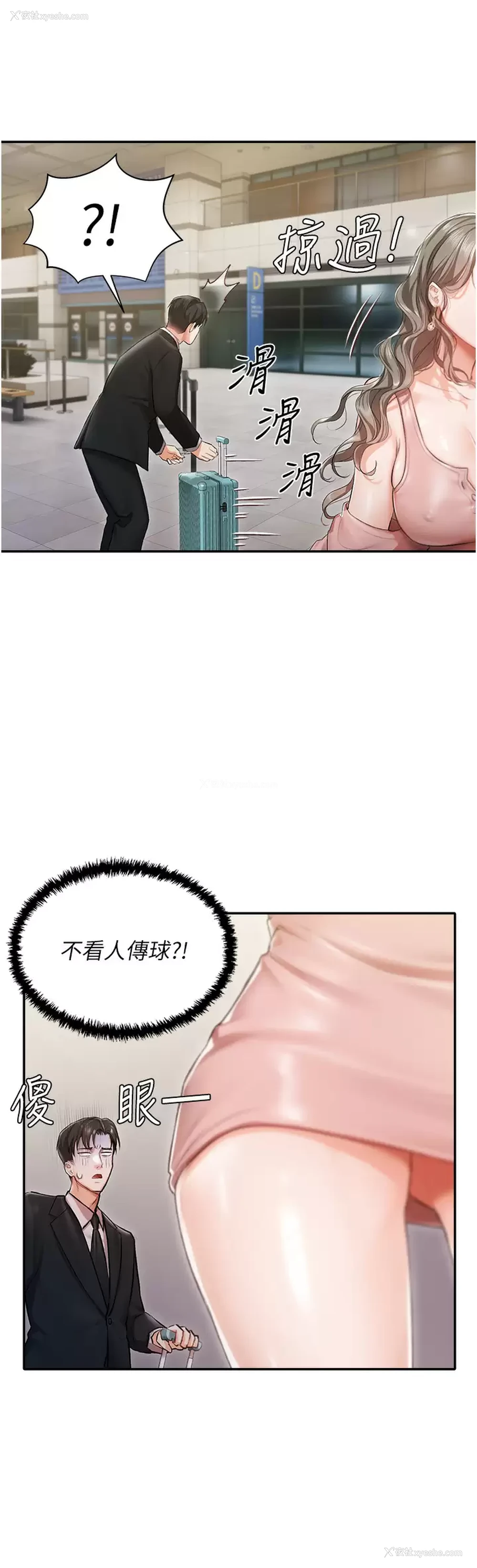 39P - 私宅女主人