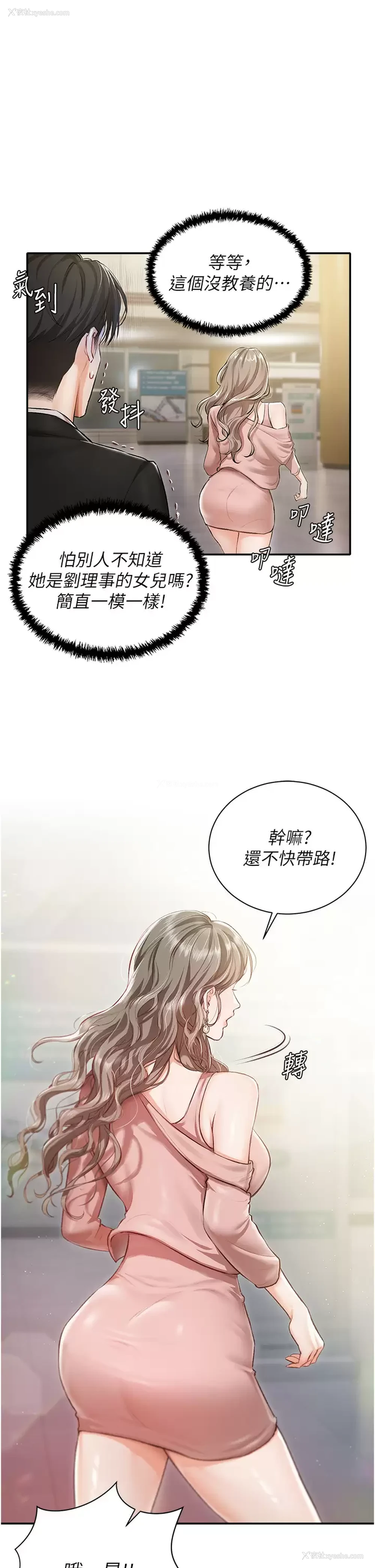 40P - 私宅女主人