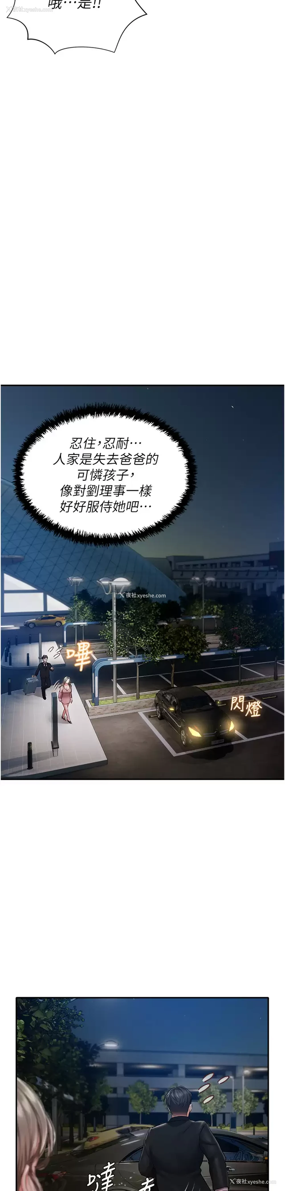41P - 私宅女主人