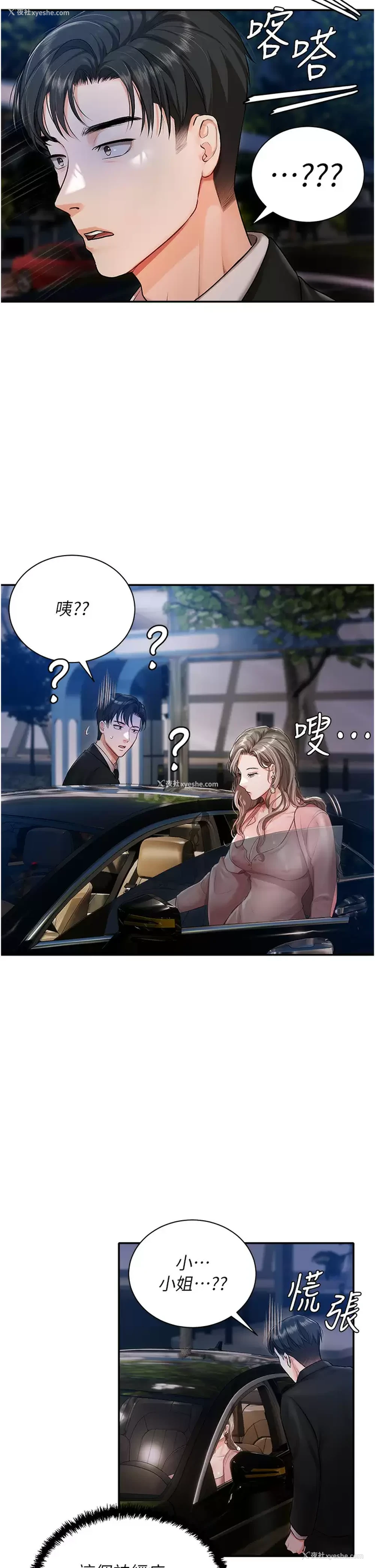 43P - 私宅女主人