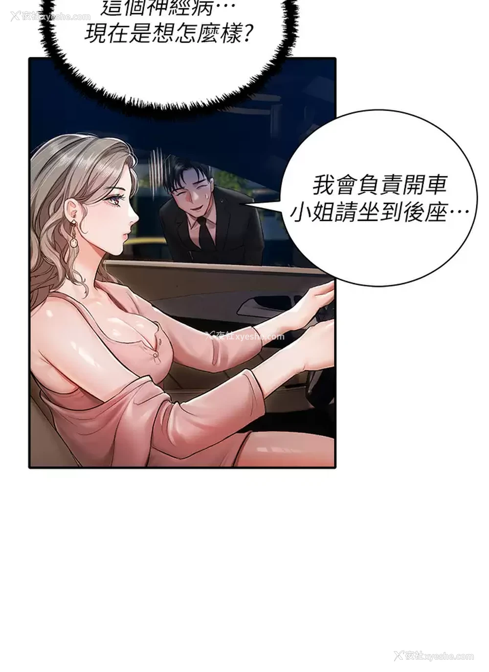 44P - 私宅女主人