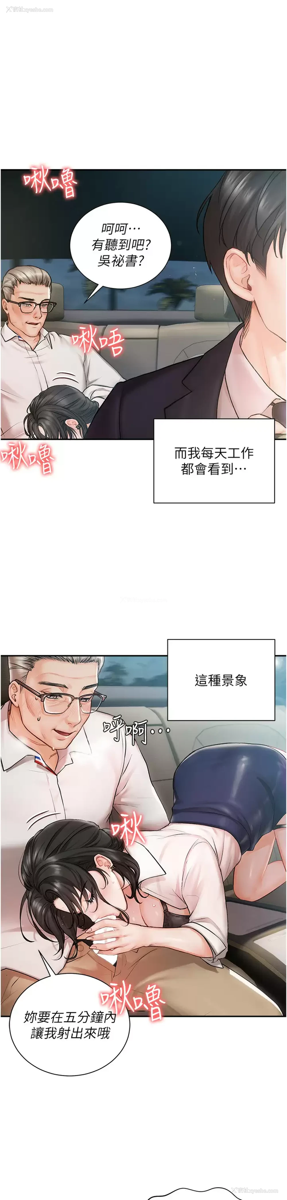 4P - 私宅女主人