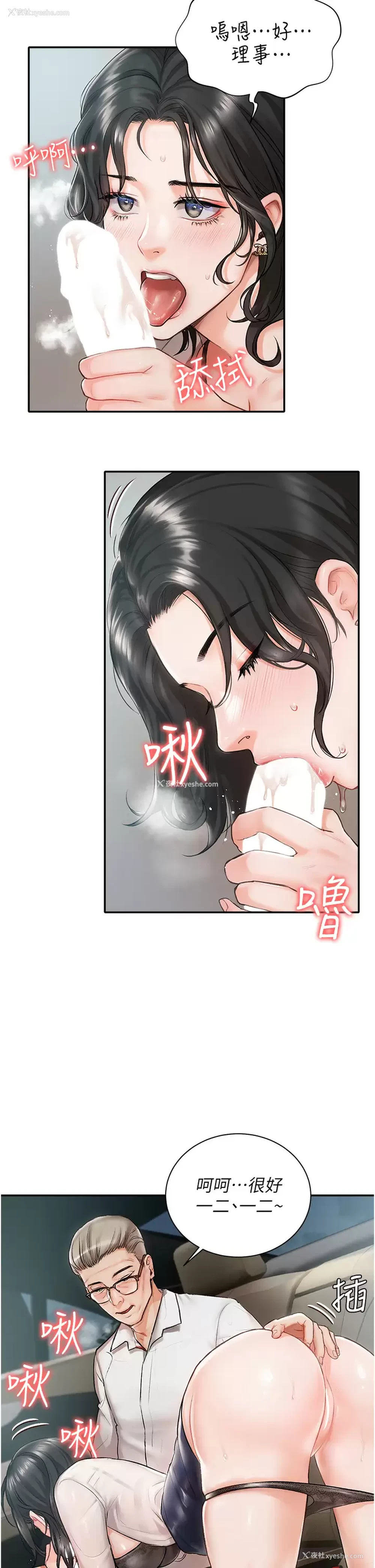 5P - 私宅女主人