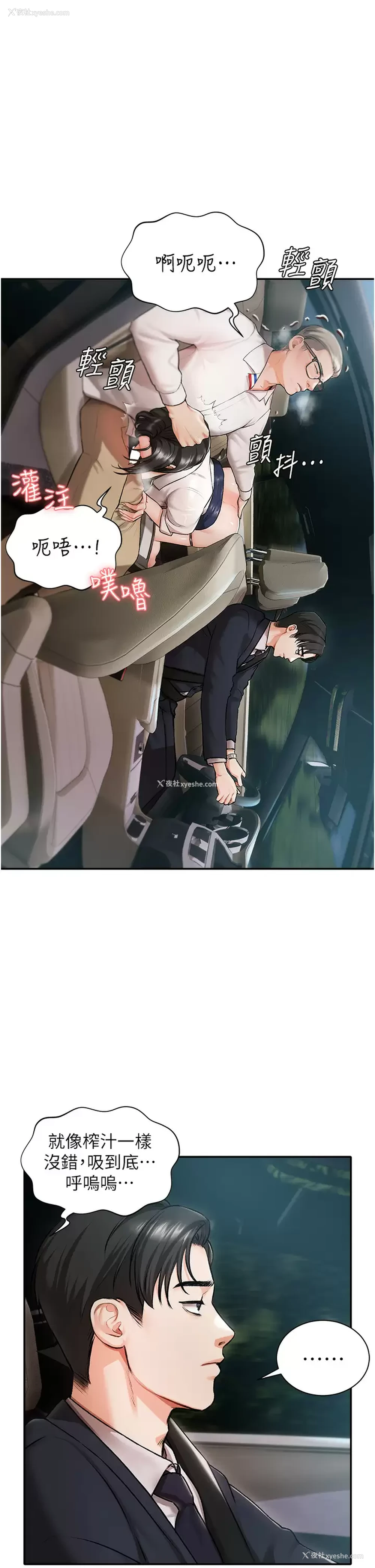 8P - 私宅女主人