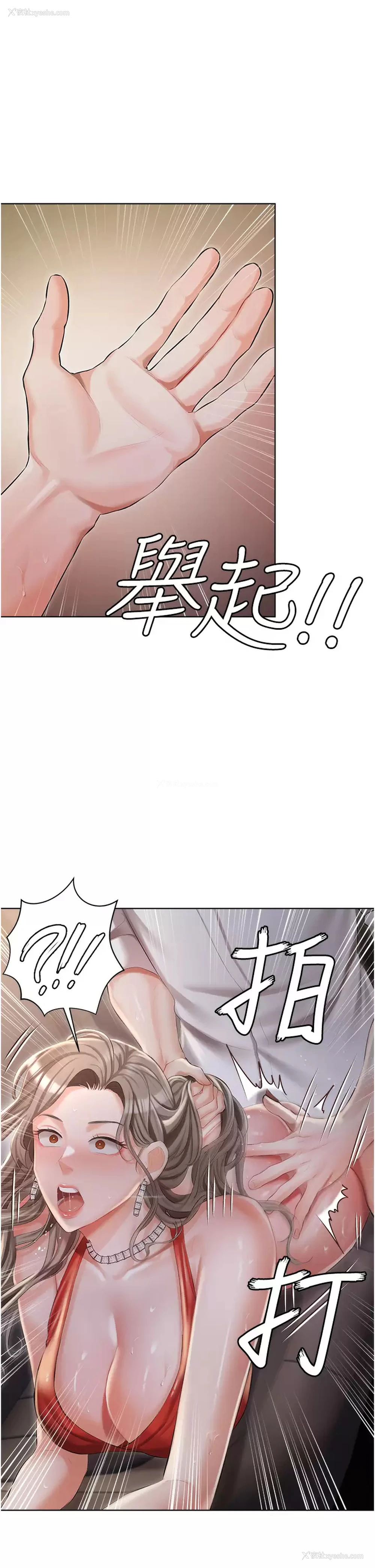 1P - 私宅女主人