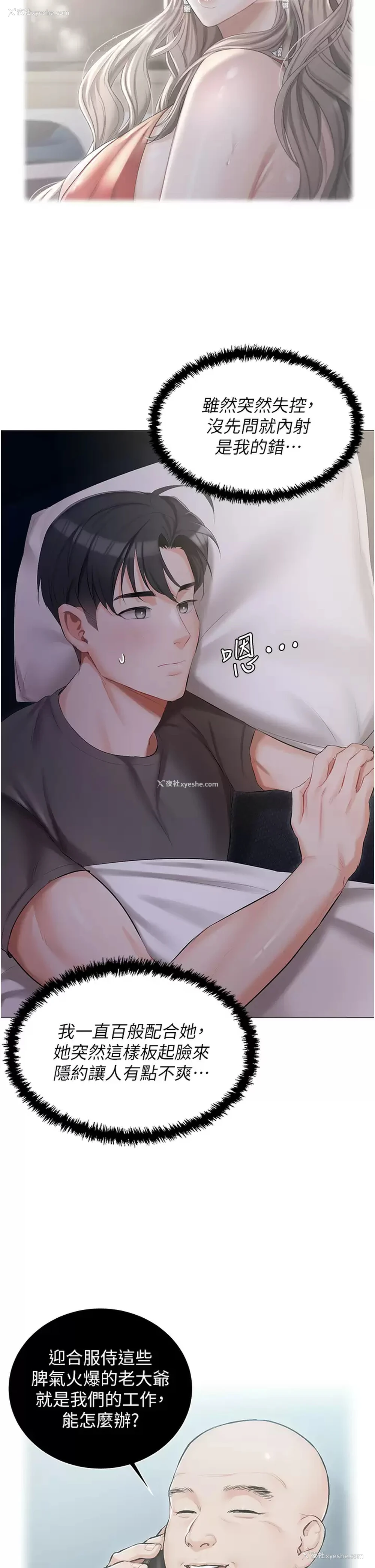 15P - 私宅女主人
