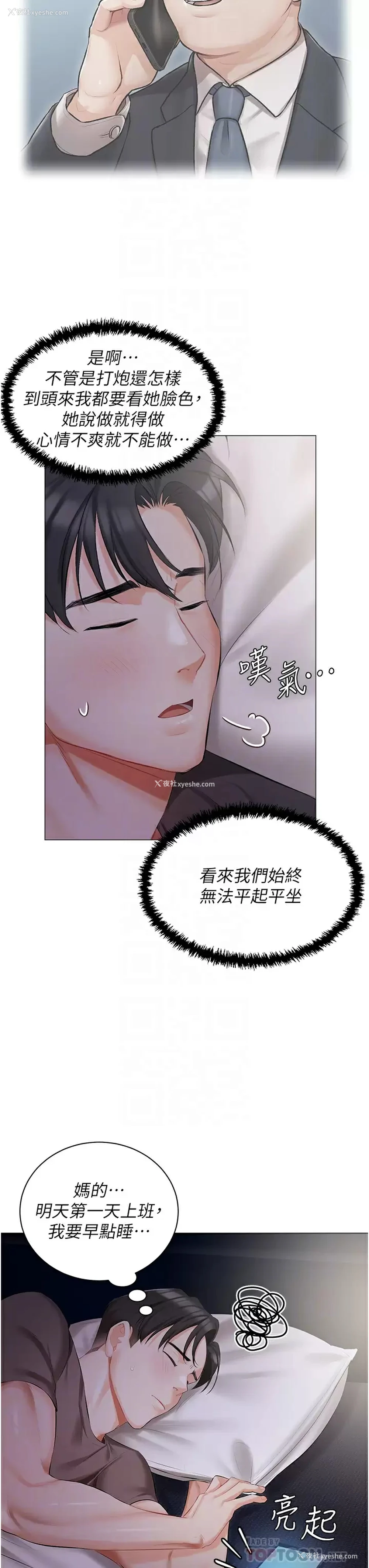 16P - 私宅女主人