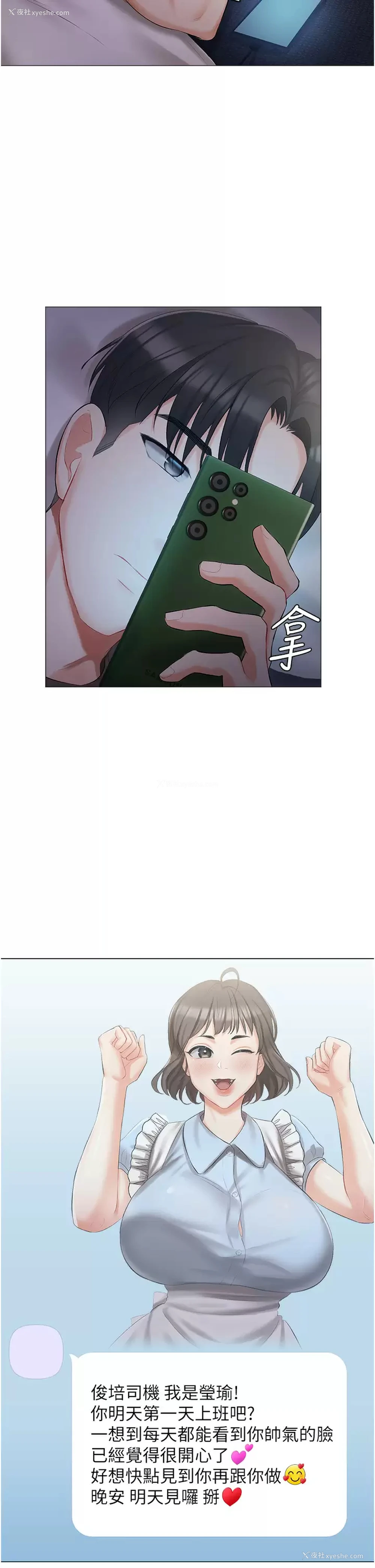 17P - 私宅女主人