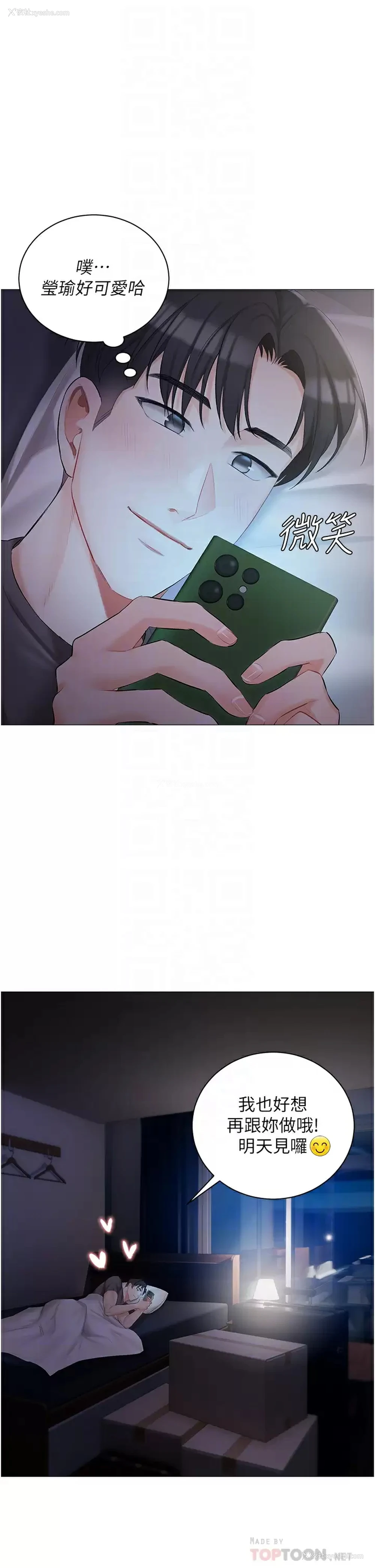 18P - 私宅女主人