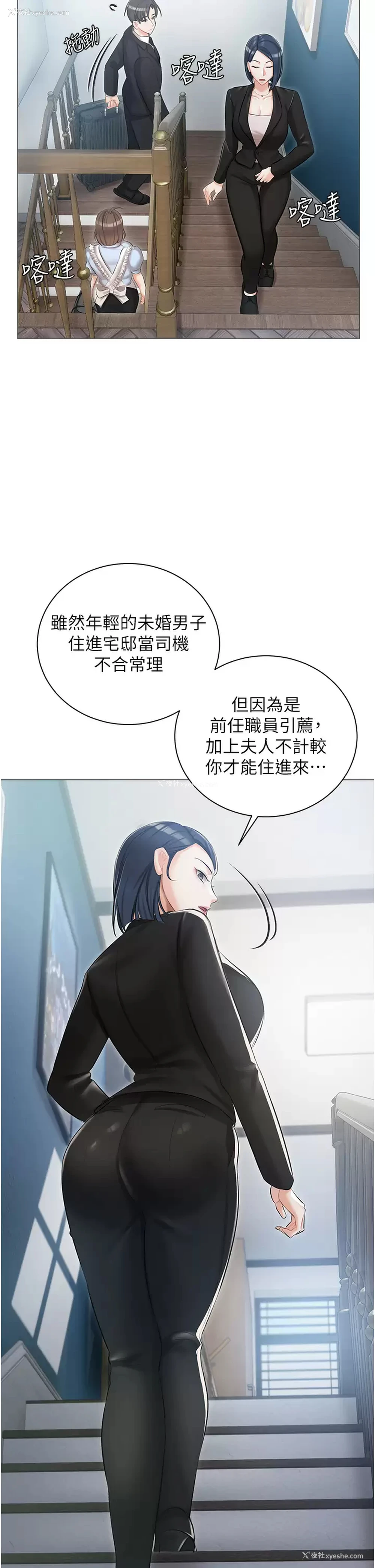21P - 私宅女主人