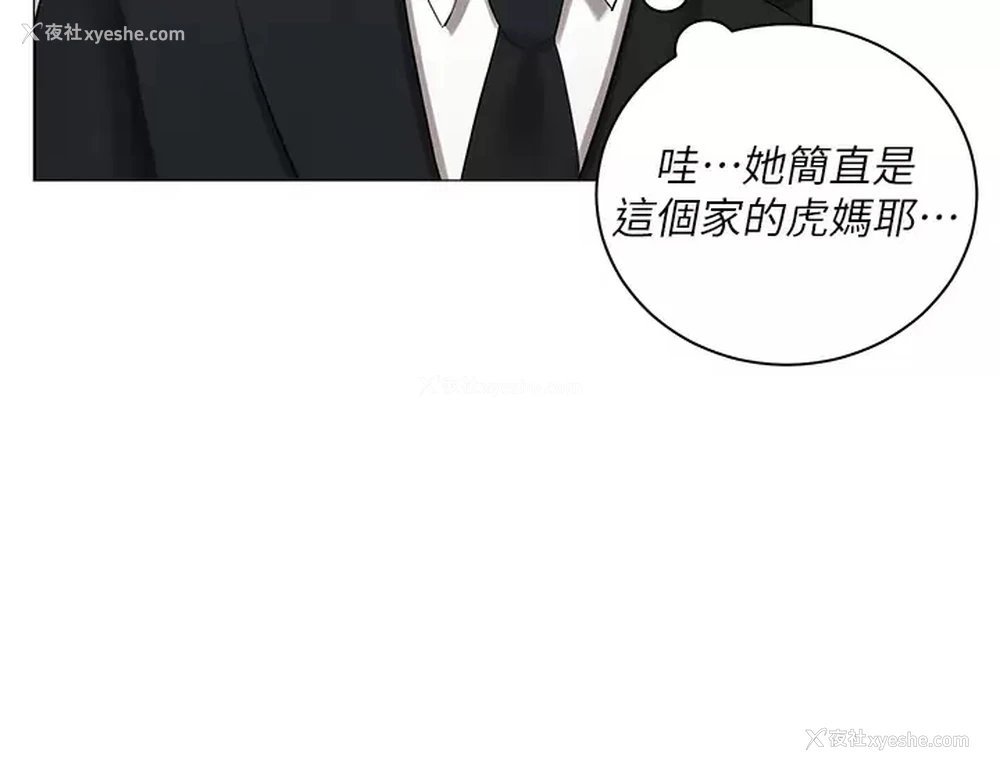 23P - 私宅女主人