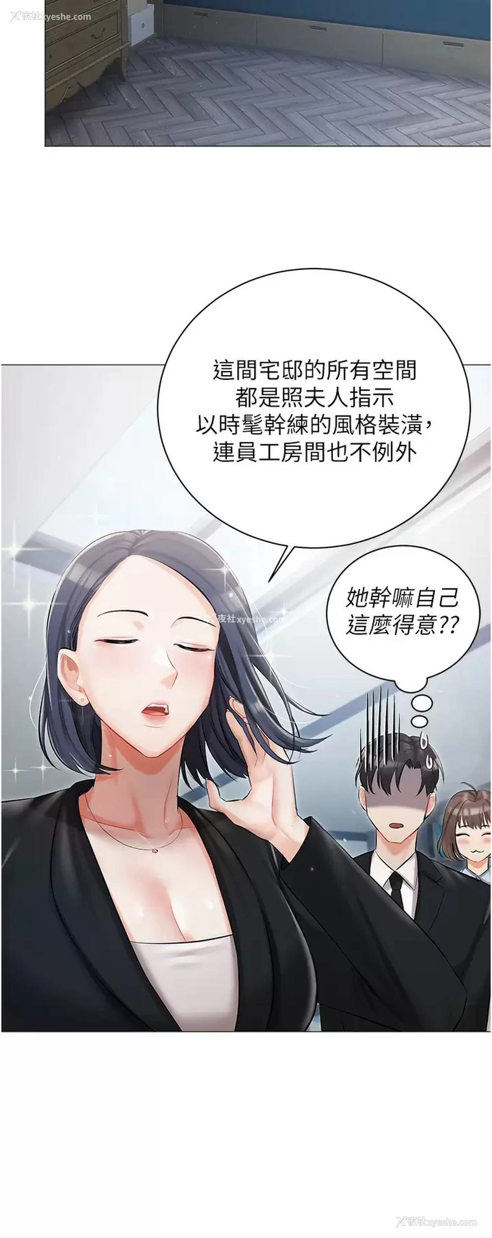 25P - 私宅女主人