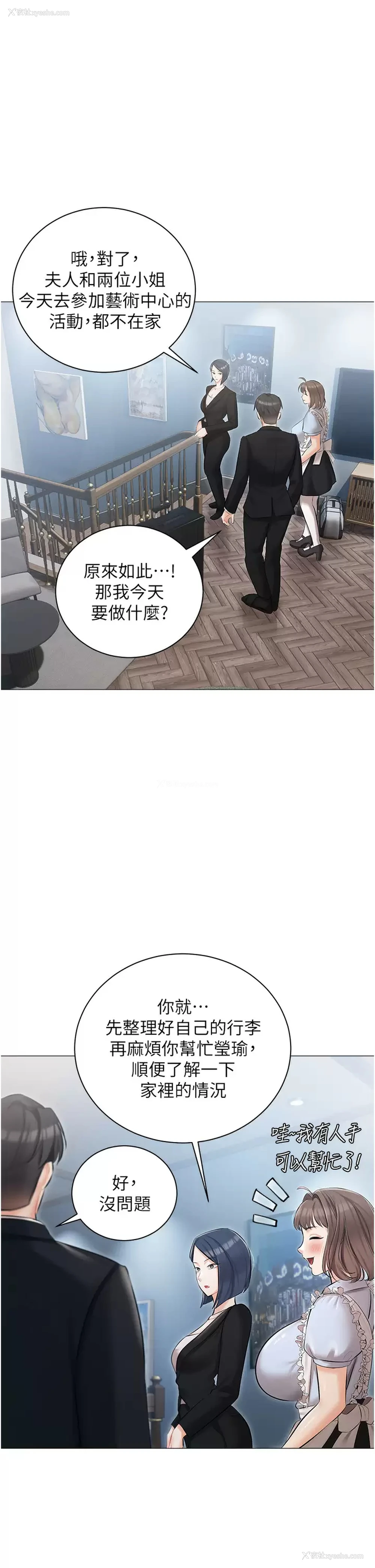 26P - 私宅女主人