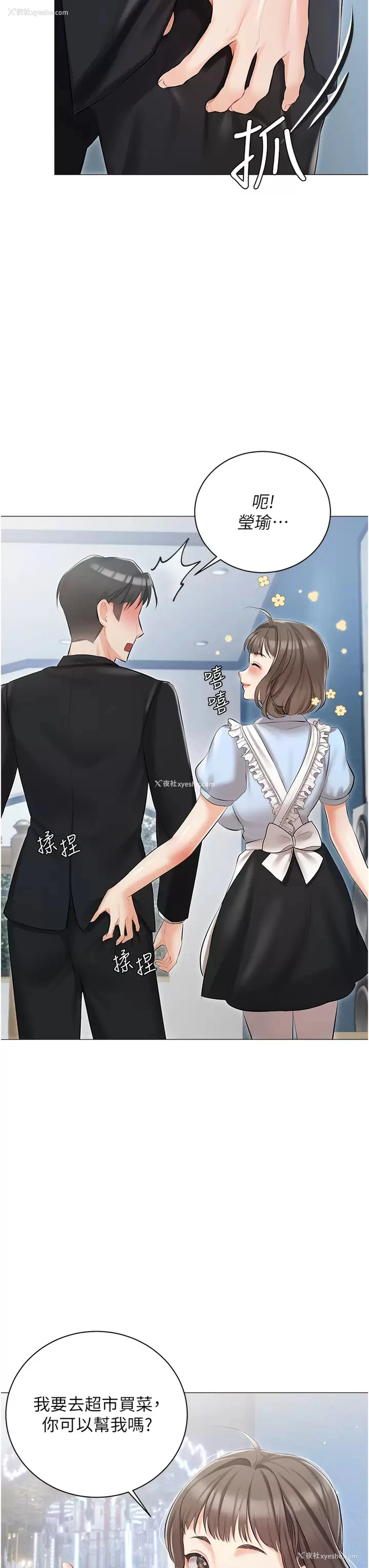 28P - 私宅女主人