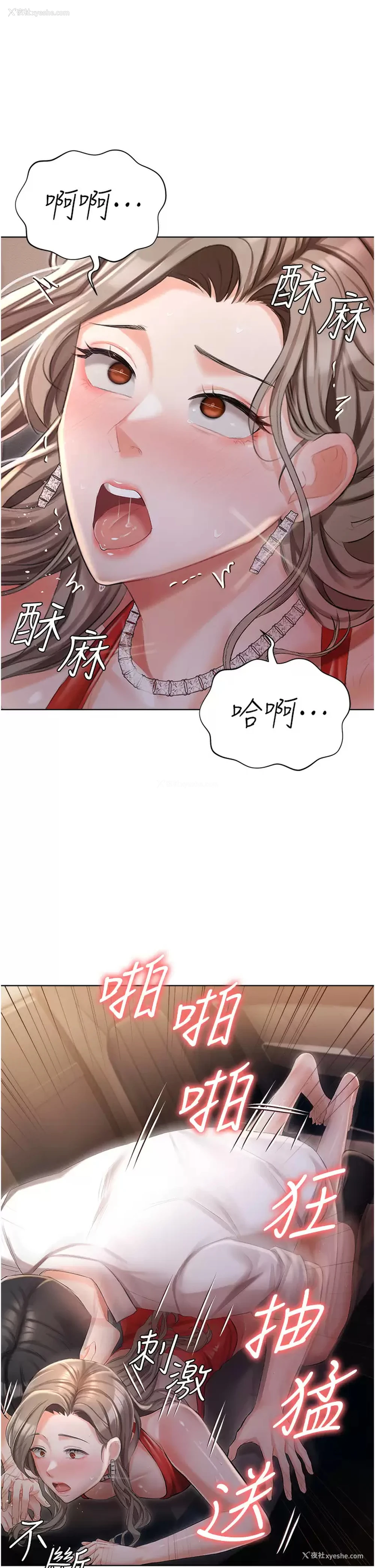 2P - 私宅女主人