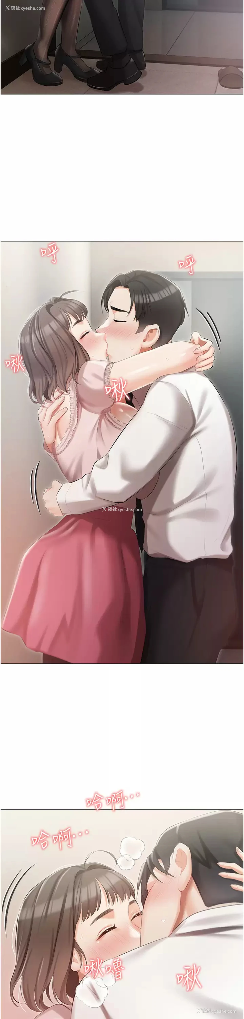 31P - 私宅女主人