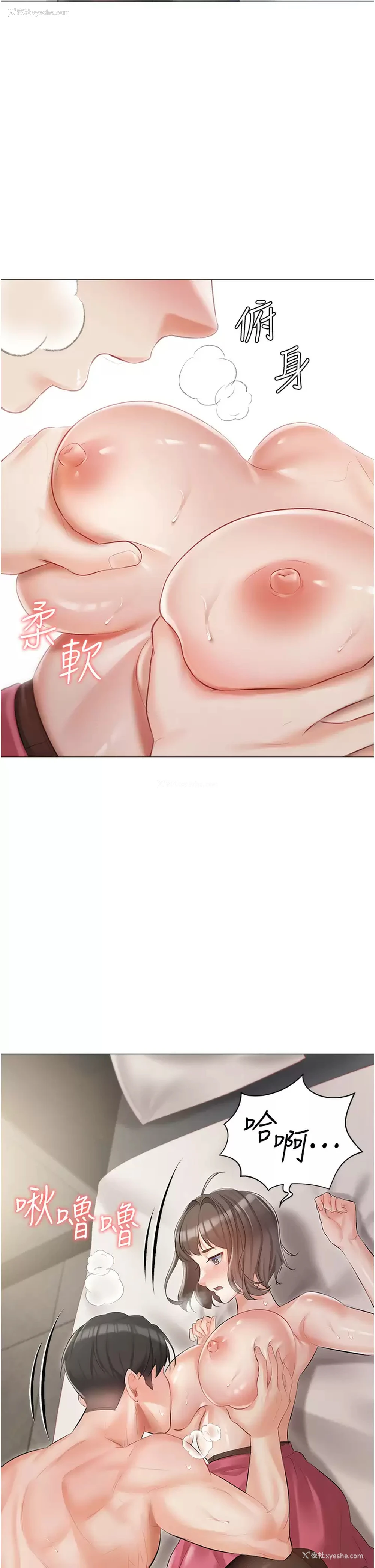 36P - 私宅女主人