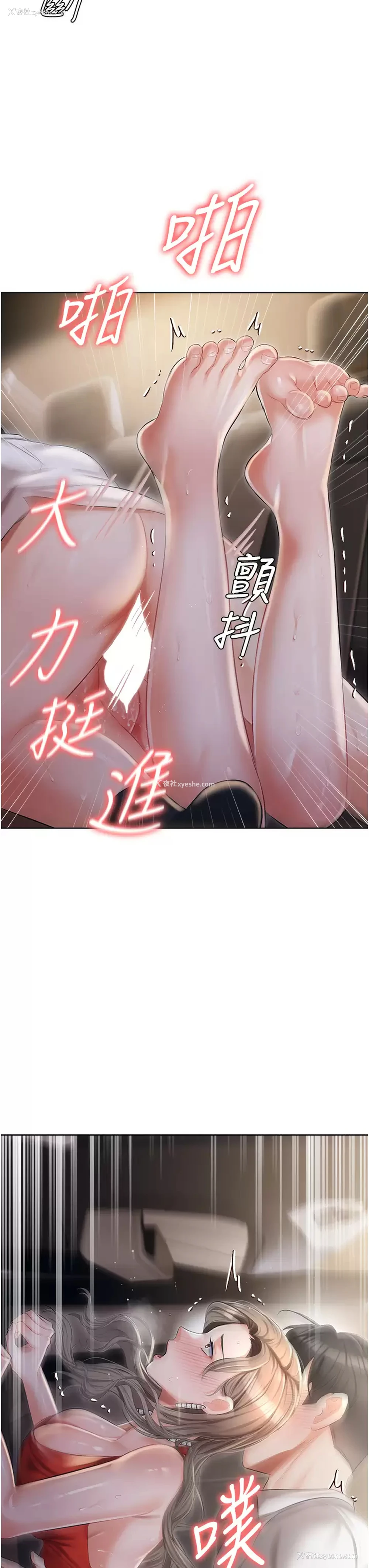 3P - 私宅女主人
