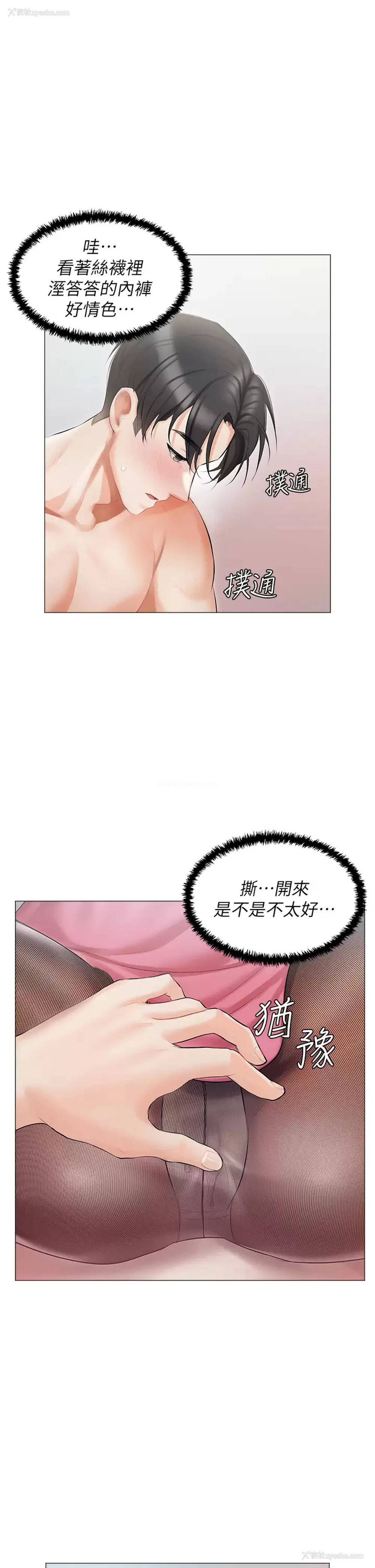 40P - 私宅女主人