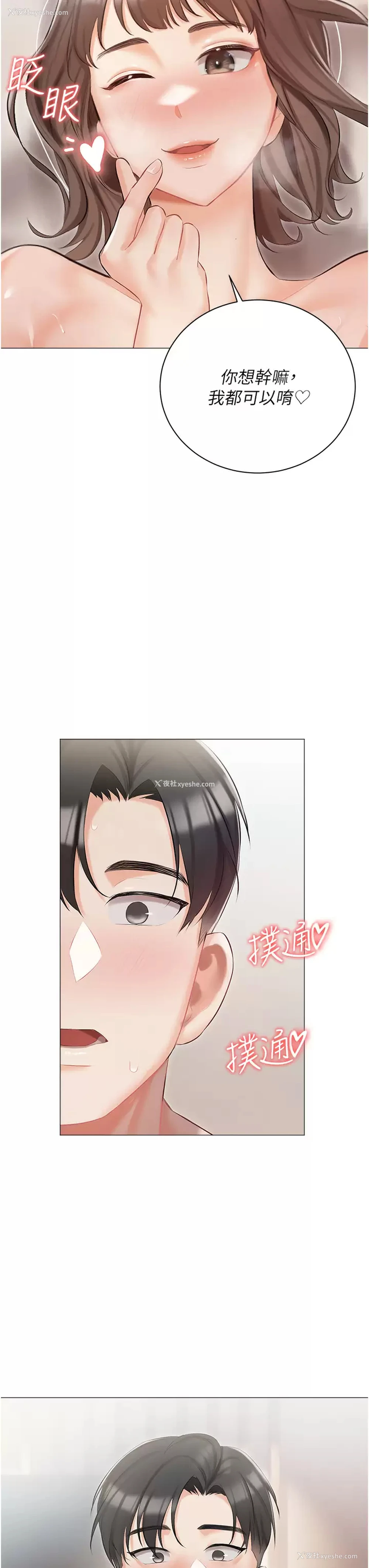 42P - 私宅女主人