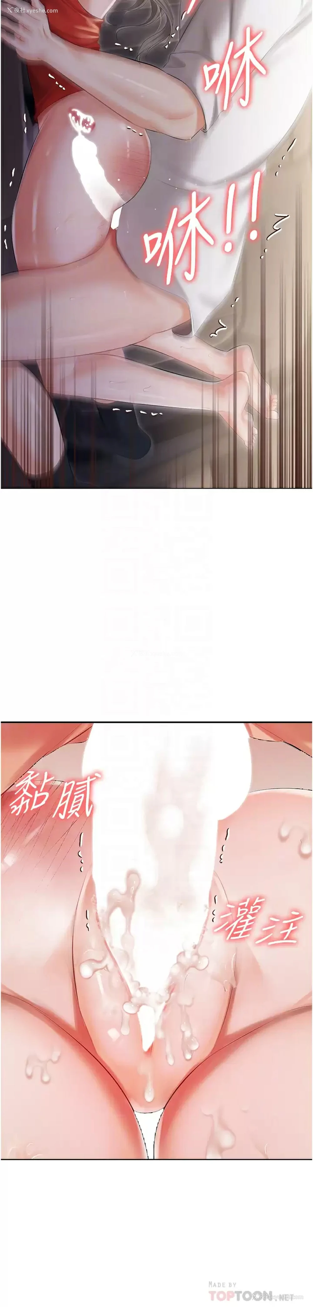 4P - 私宅女主人