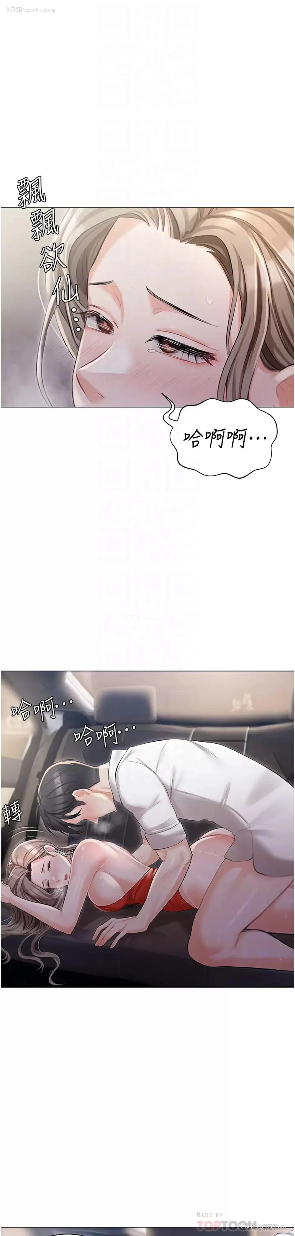 6P - 私宅女主人