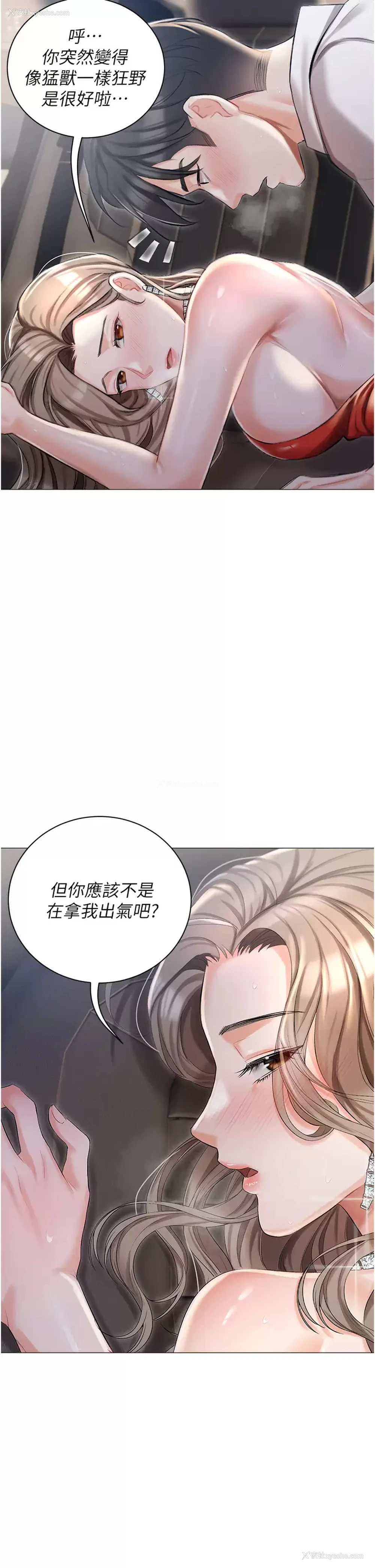 7P - 私宅女主人