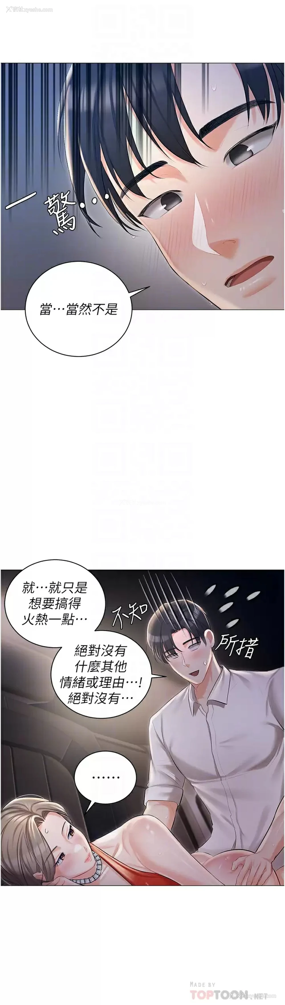 8P - 私宅女主人