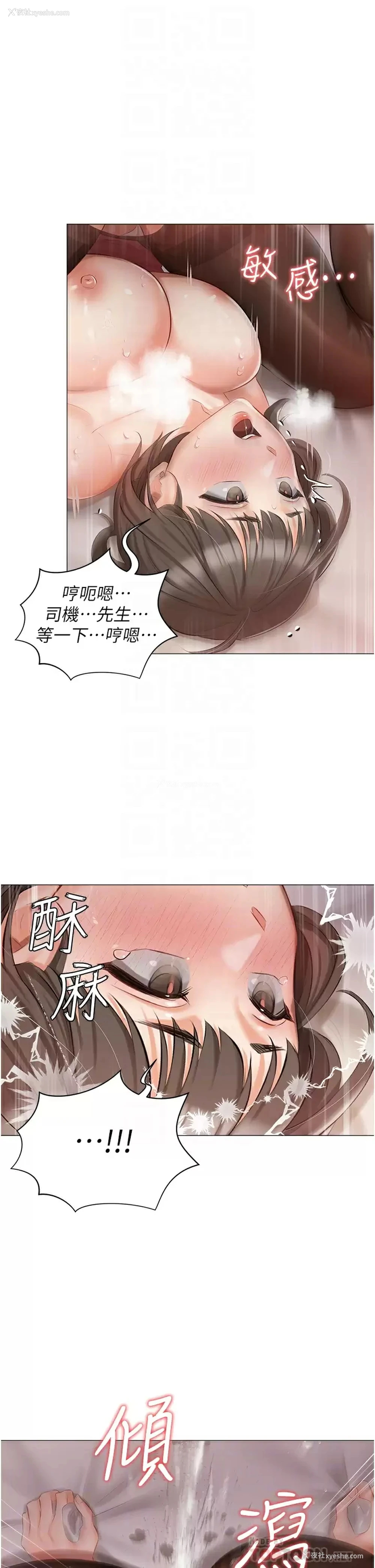 12P - 私宅女主人
