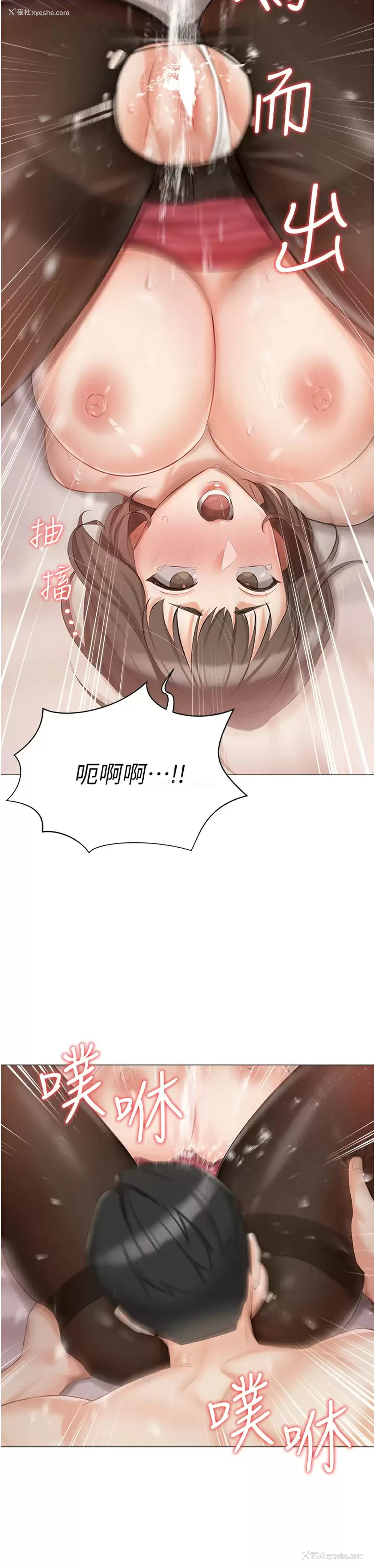 13P - 私宅女主人