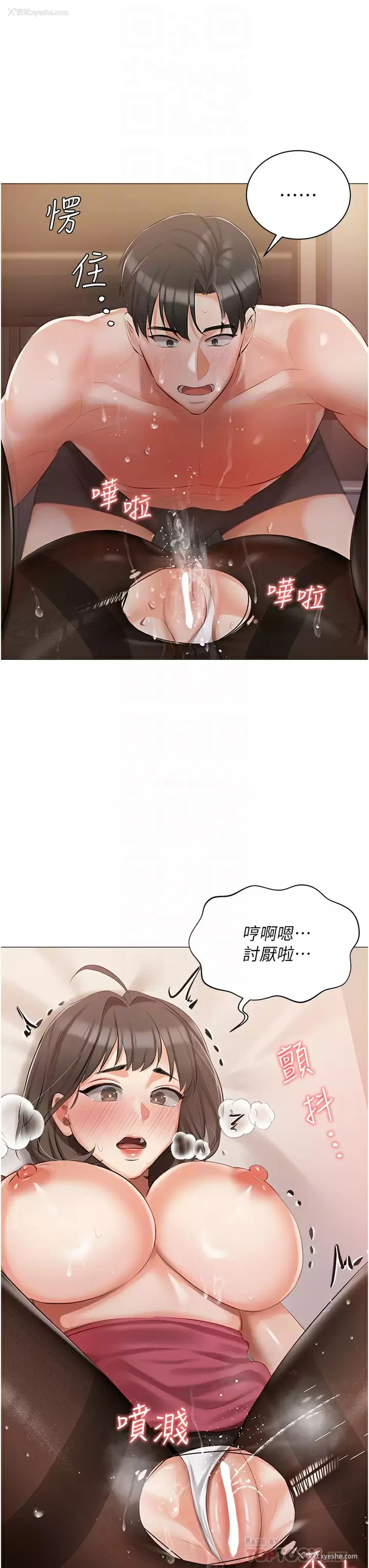 14P - 私宅女主人