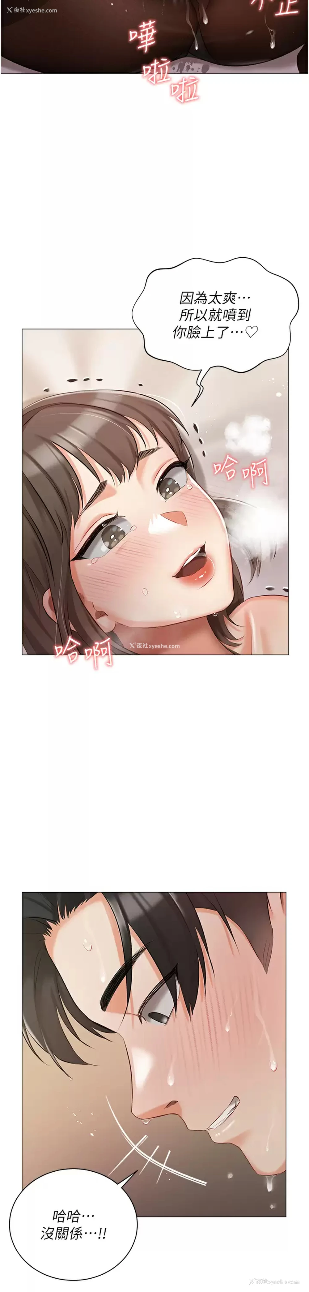 15P - 私宅女主人