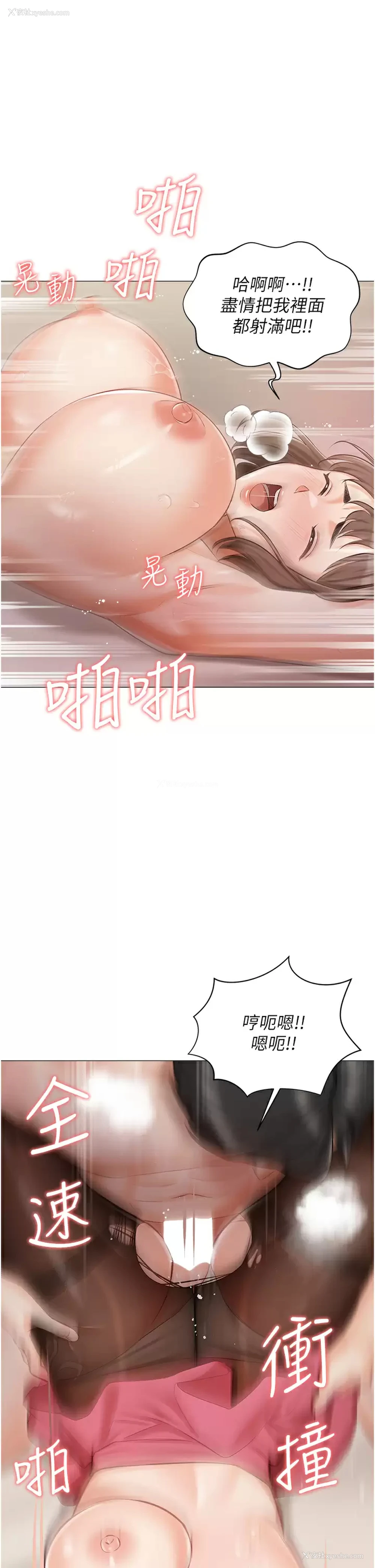 33P - 私宅女主人