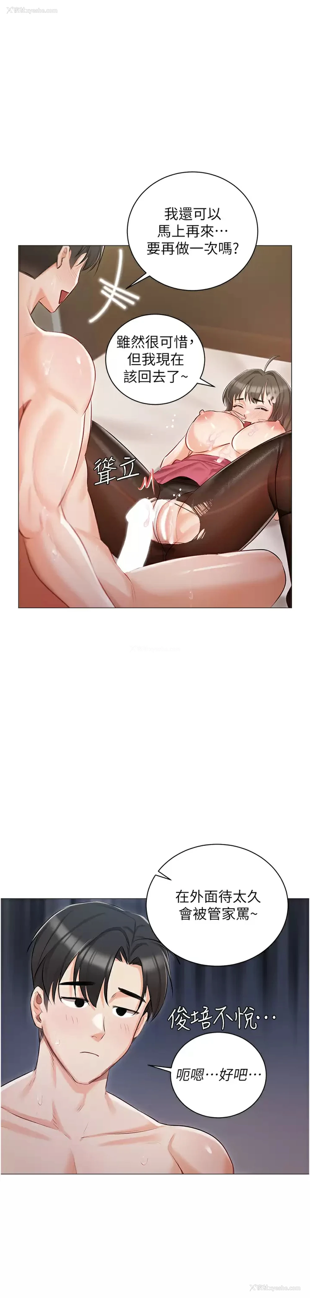39P - 私宅女主人