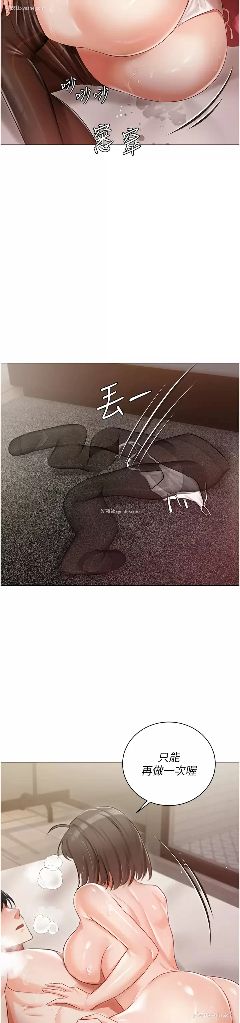 41P - 私宅女主人