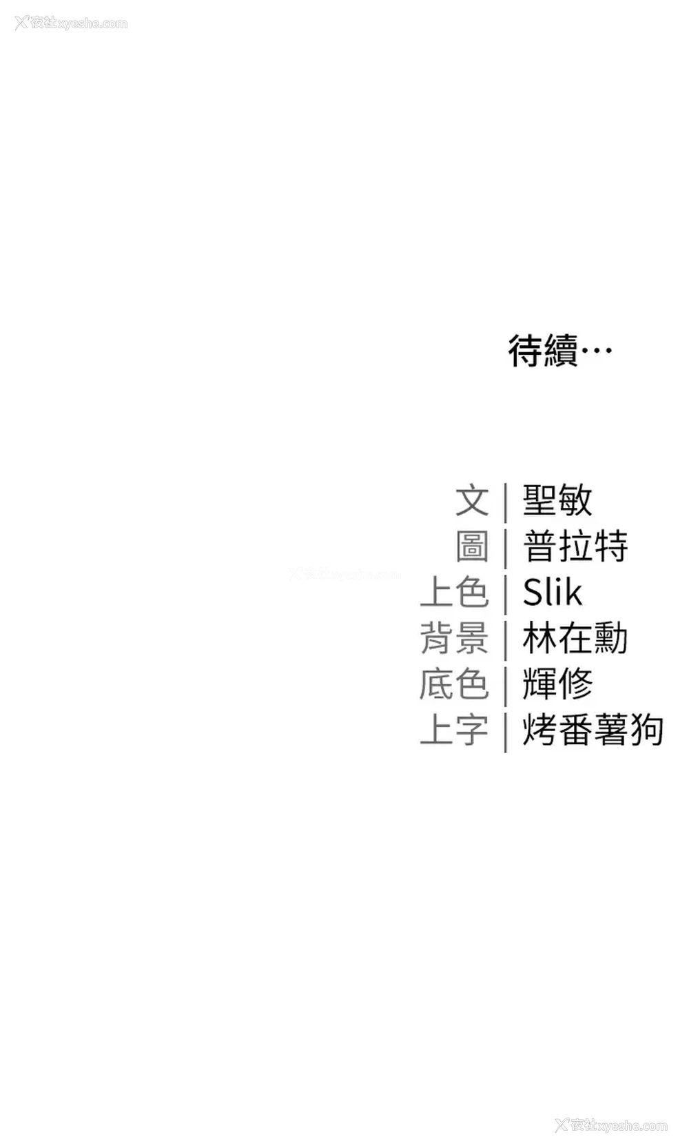 44P - 私宅女主人