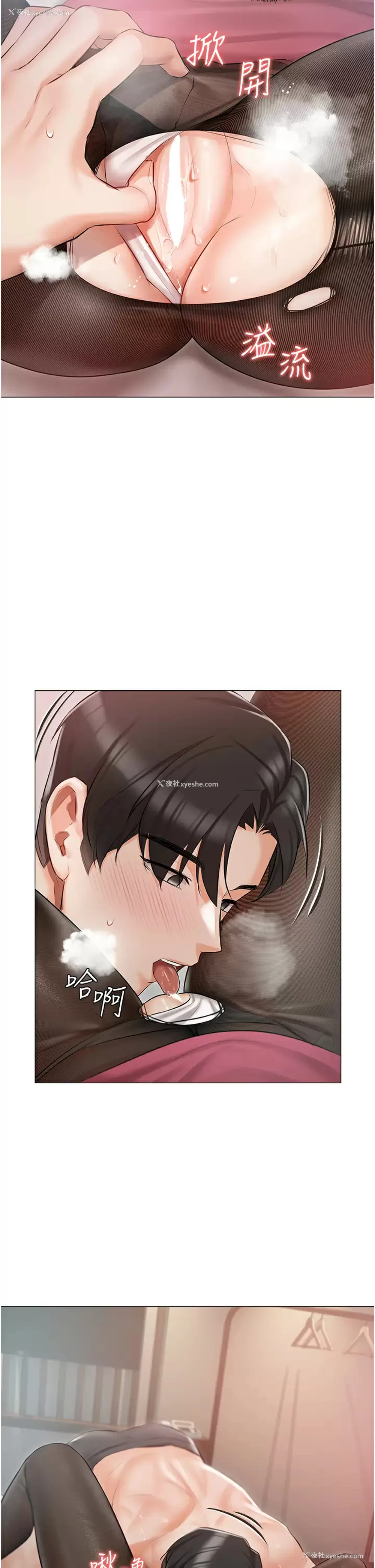 5P - 私宅女主人