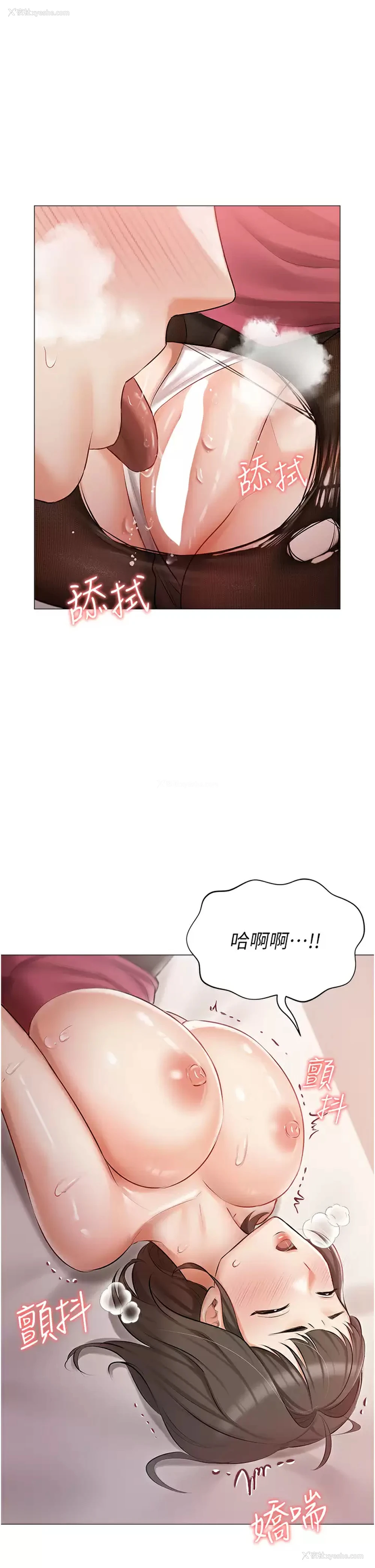 7P - 私宅女主人