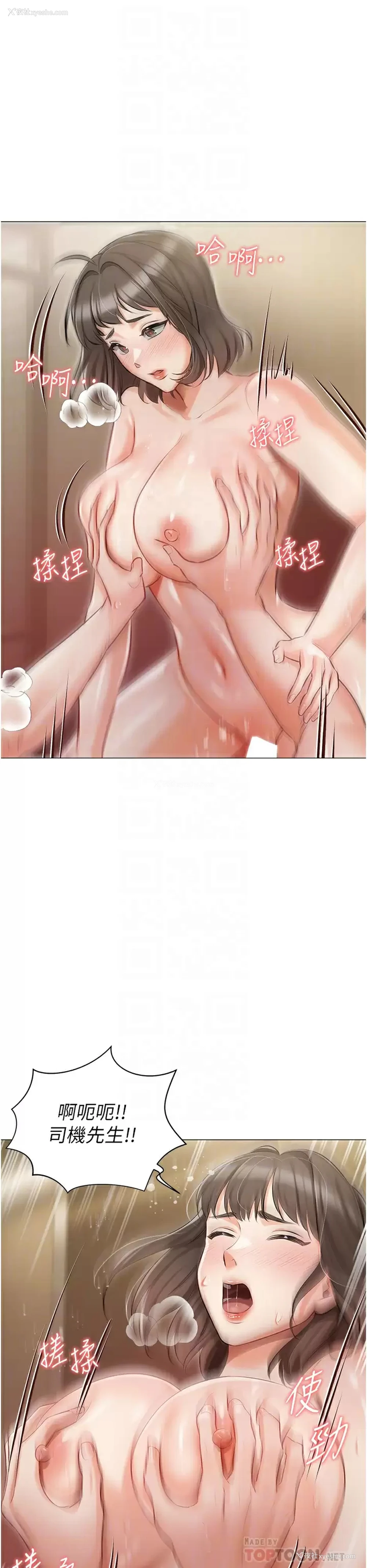 10P - 私宅女主人