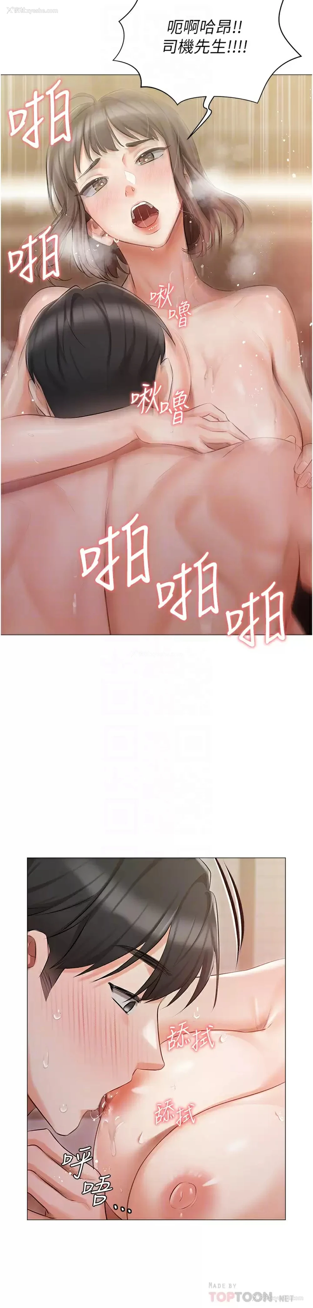 16P - 私宅女主人