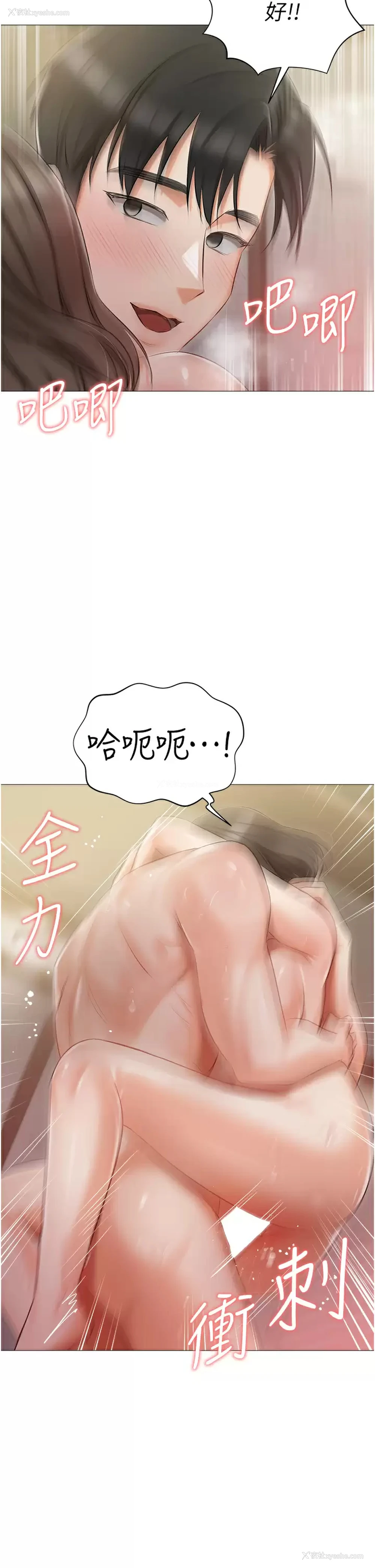21P - 私宅女主人