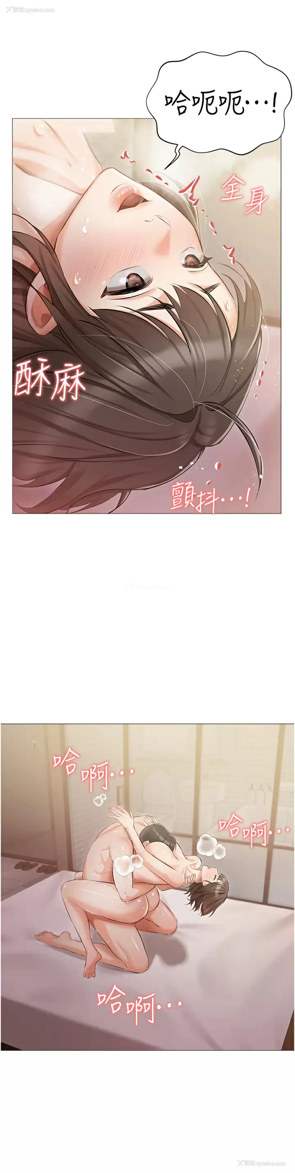 23P - 私宅女主人