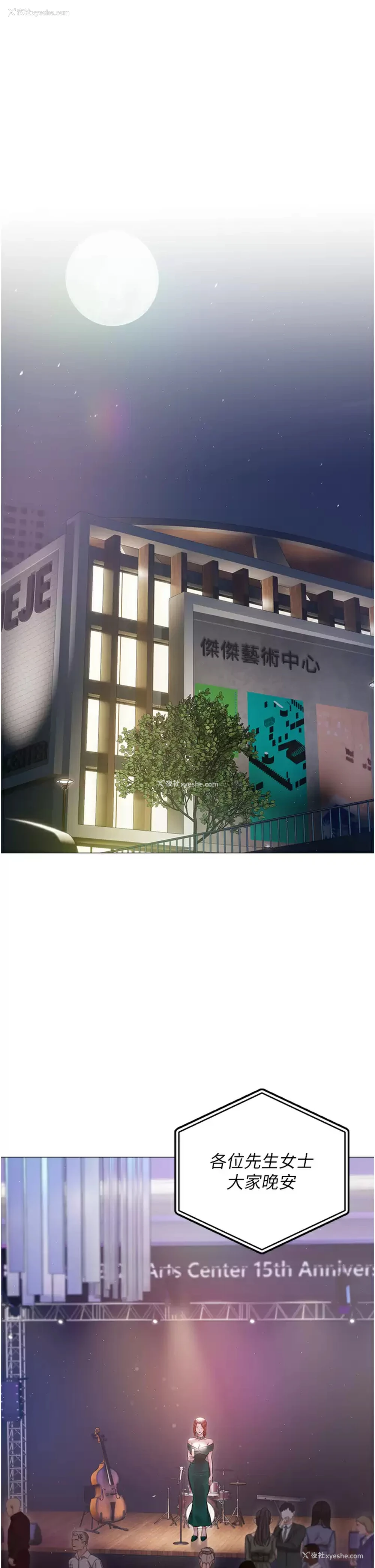 24P - 私宅女主人