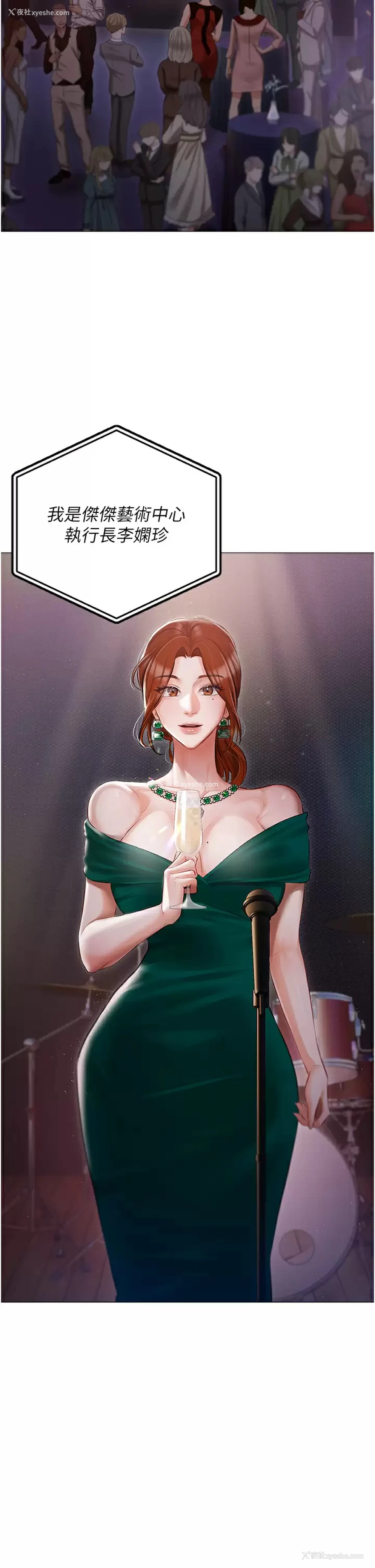25P - 私宅女主人